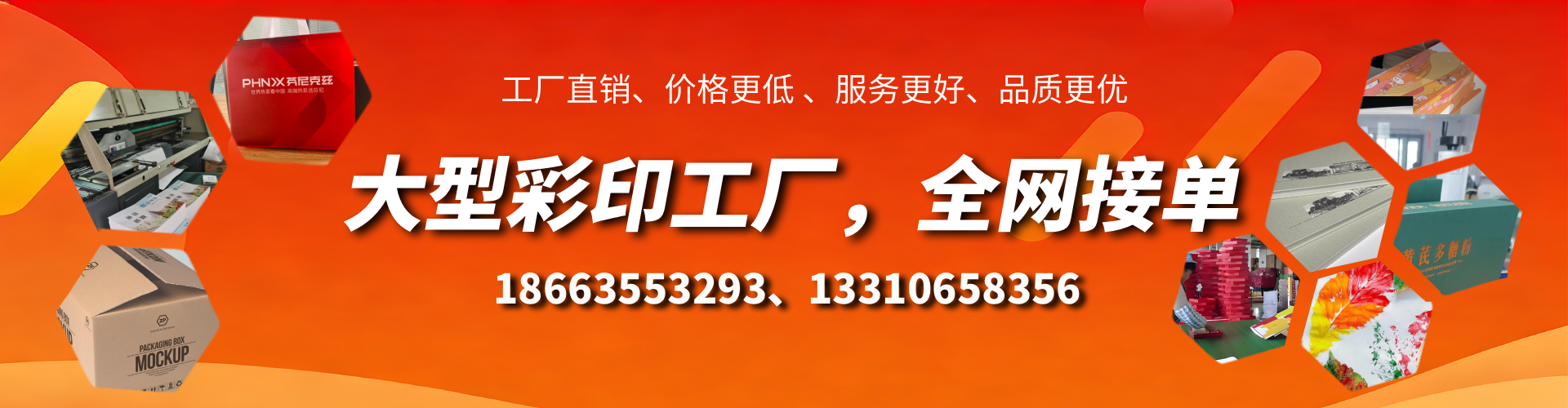 高密彩印刷刷厂家
